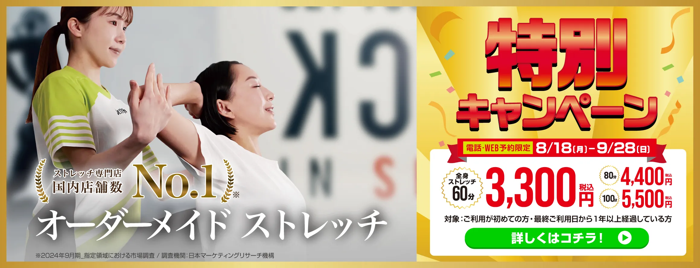 体トラブル即日決着！