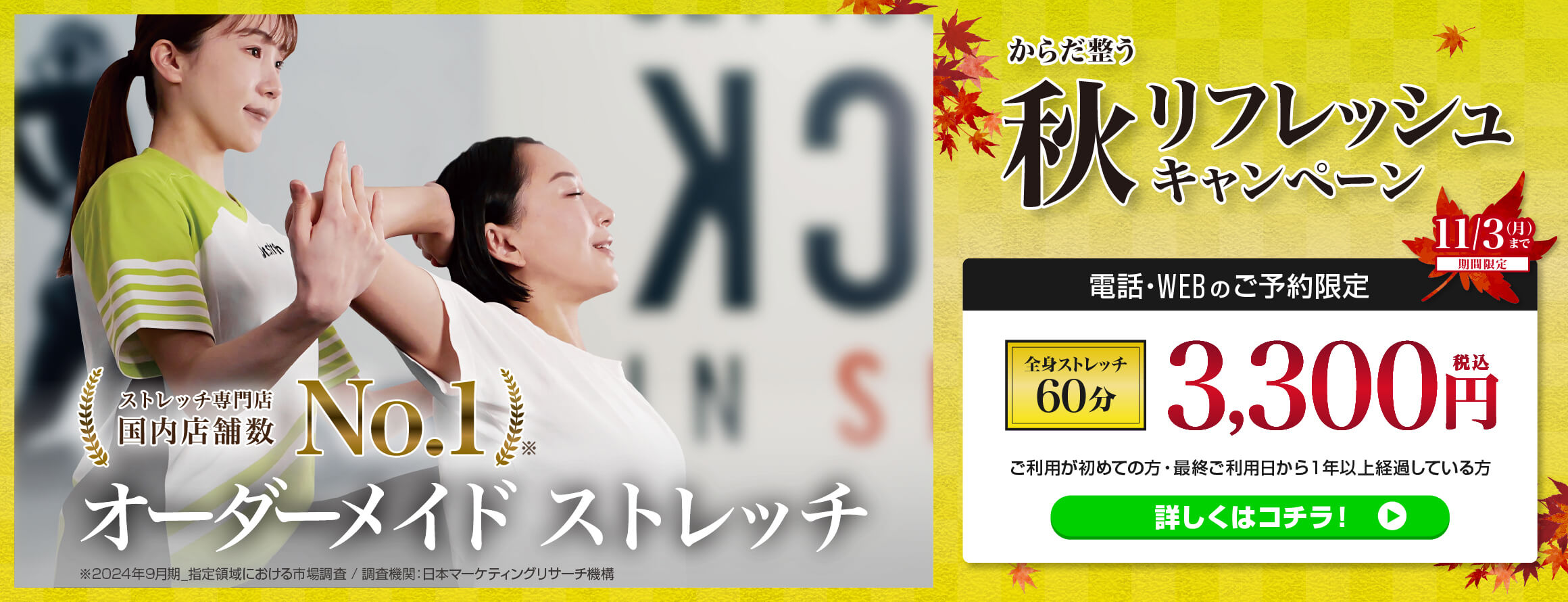 体トラブル即日決着！