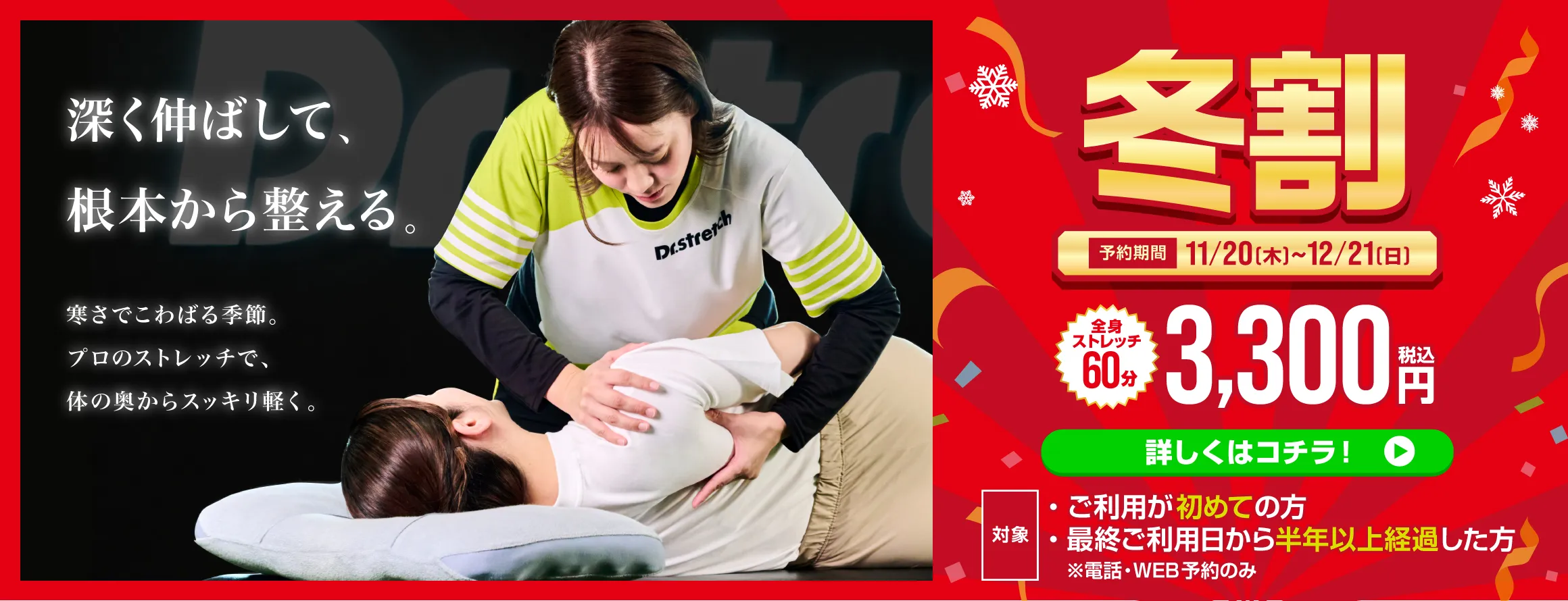 体トラブル即日決着！