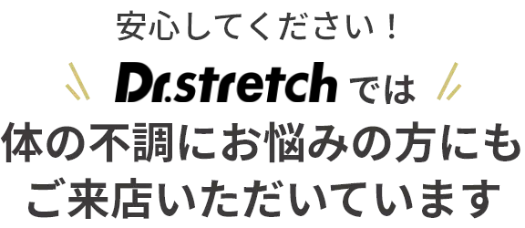 安心してください！