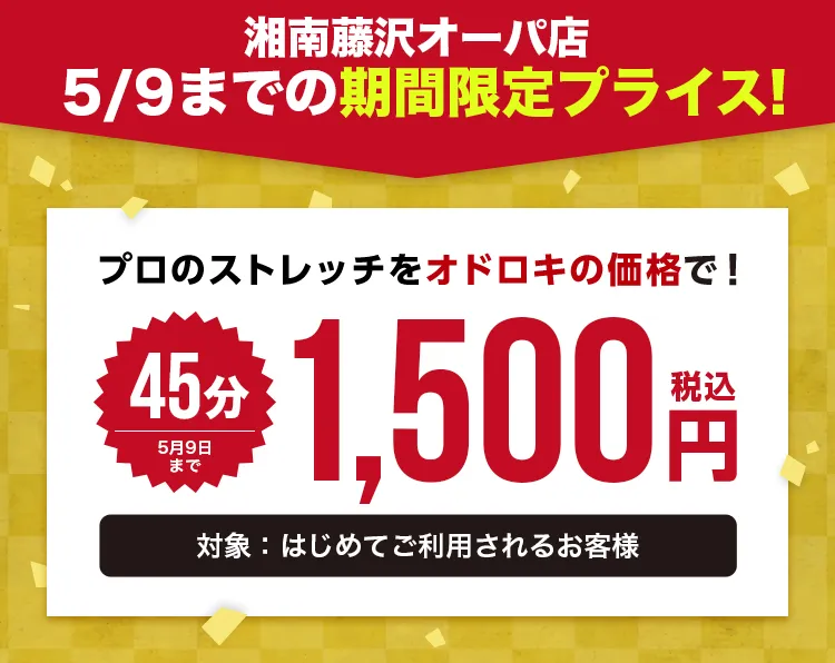 平日がお得