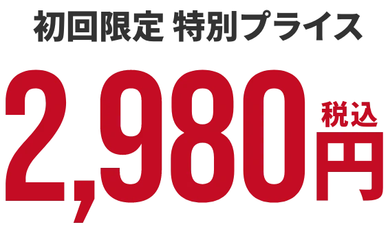 全身の疲労/気になる箇所/お疲れを重点的