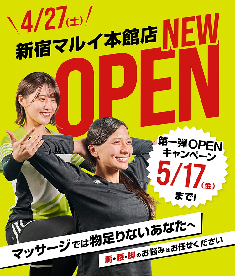 Dr.stretch 新宿マルイ本館店 2023.11.18. GRAND OPEN