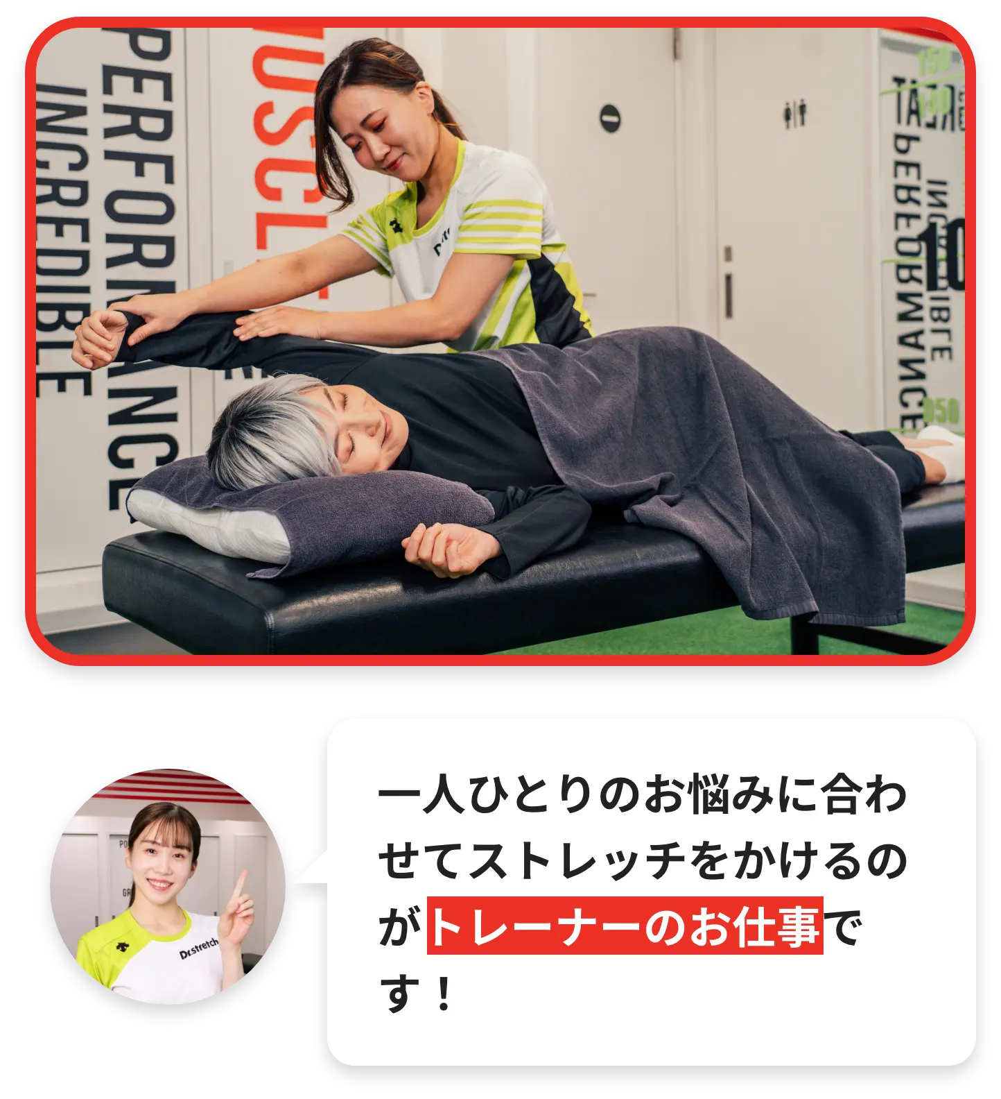 お客様に合わせてストレッチをかけるのがトレーナーのお仕事です！