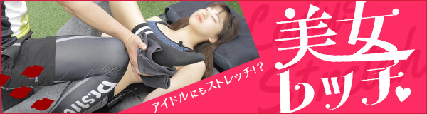Dr.Stretch2月キャンペーン