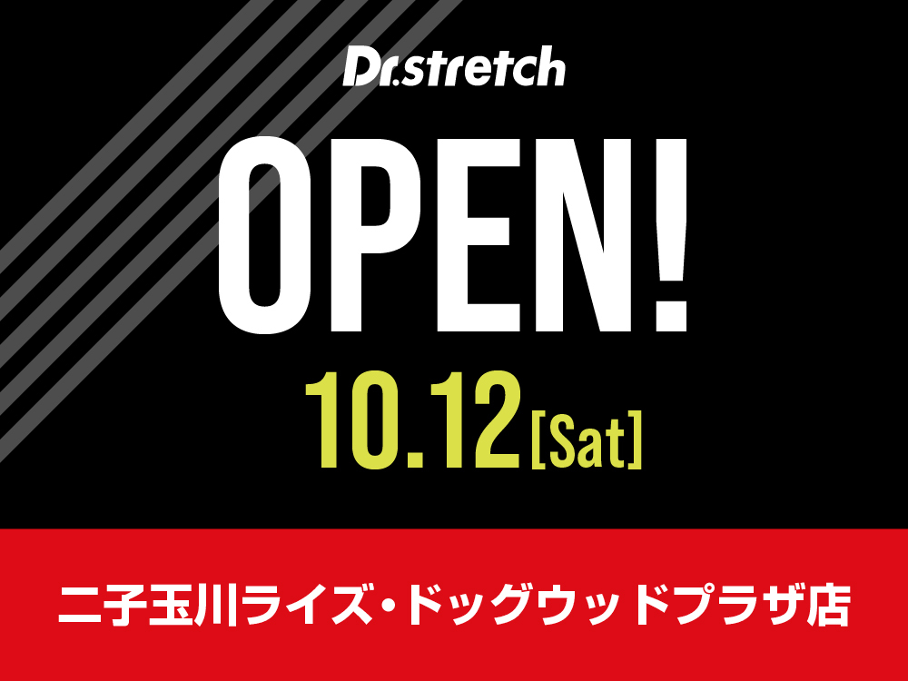 二子玉川ライズ・ドッグウッドプラザ店（10/12 OPEN）