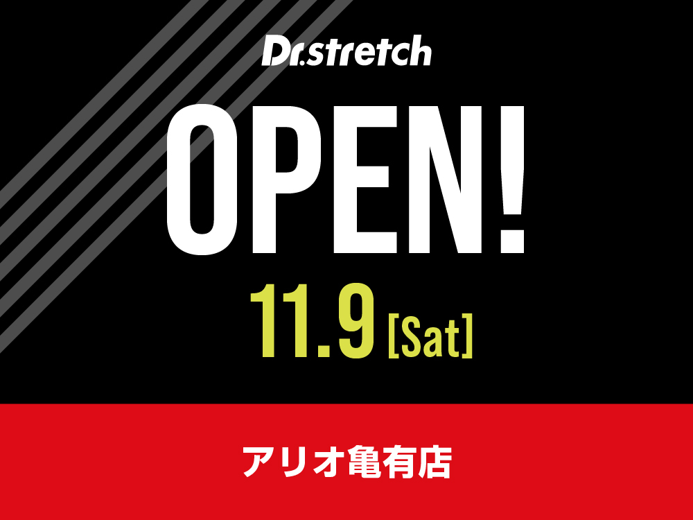 アリオ亀有店（11/9 OPEN）