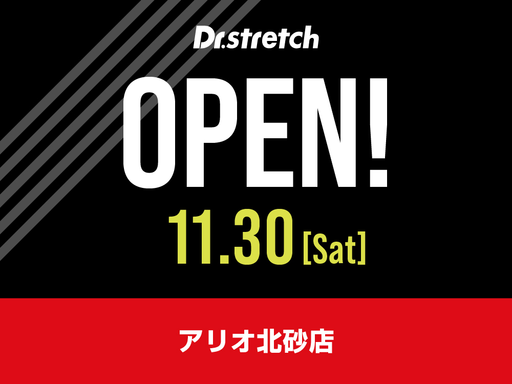 アリオ北砂店（11/30 OPEN）