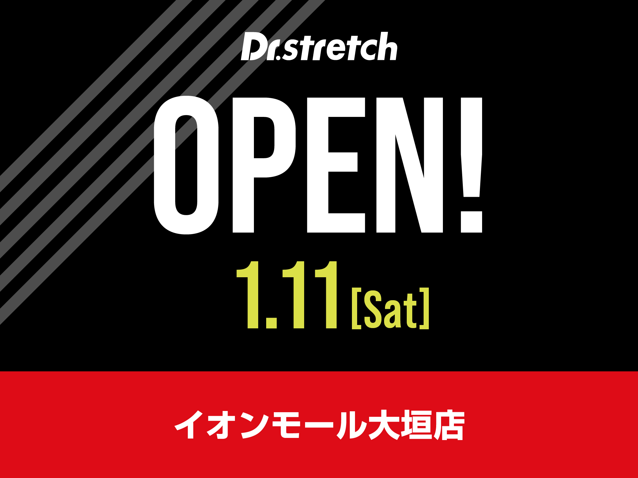 イオンモール大垣店（1/11 OPEN） 写真1