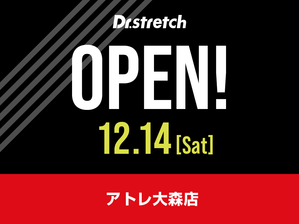 アトレ大森店（12/14 OPEN） 写真1