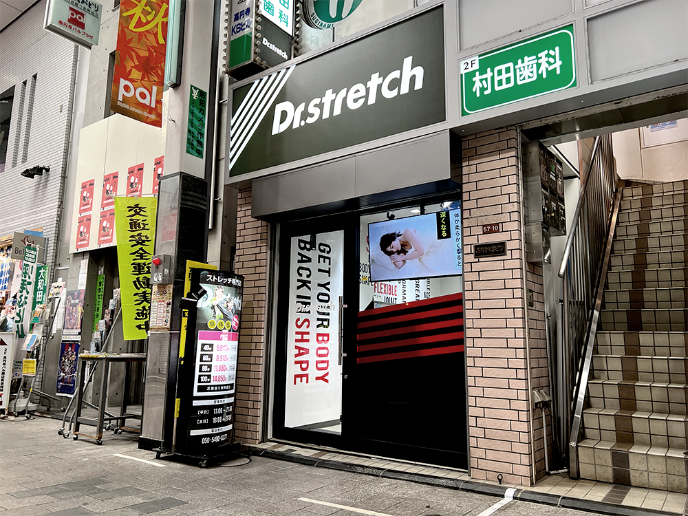 高円寺店