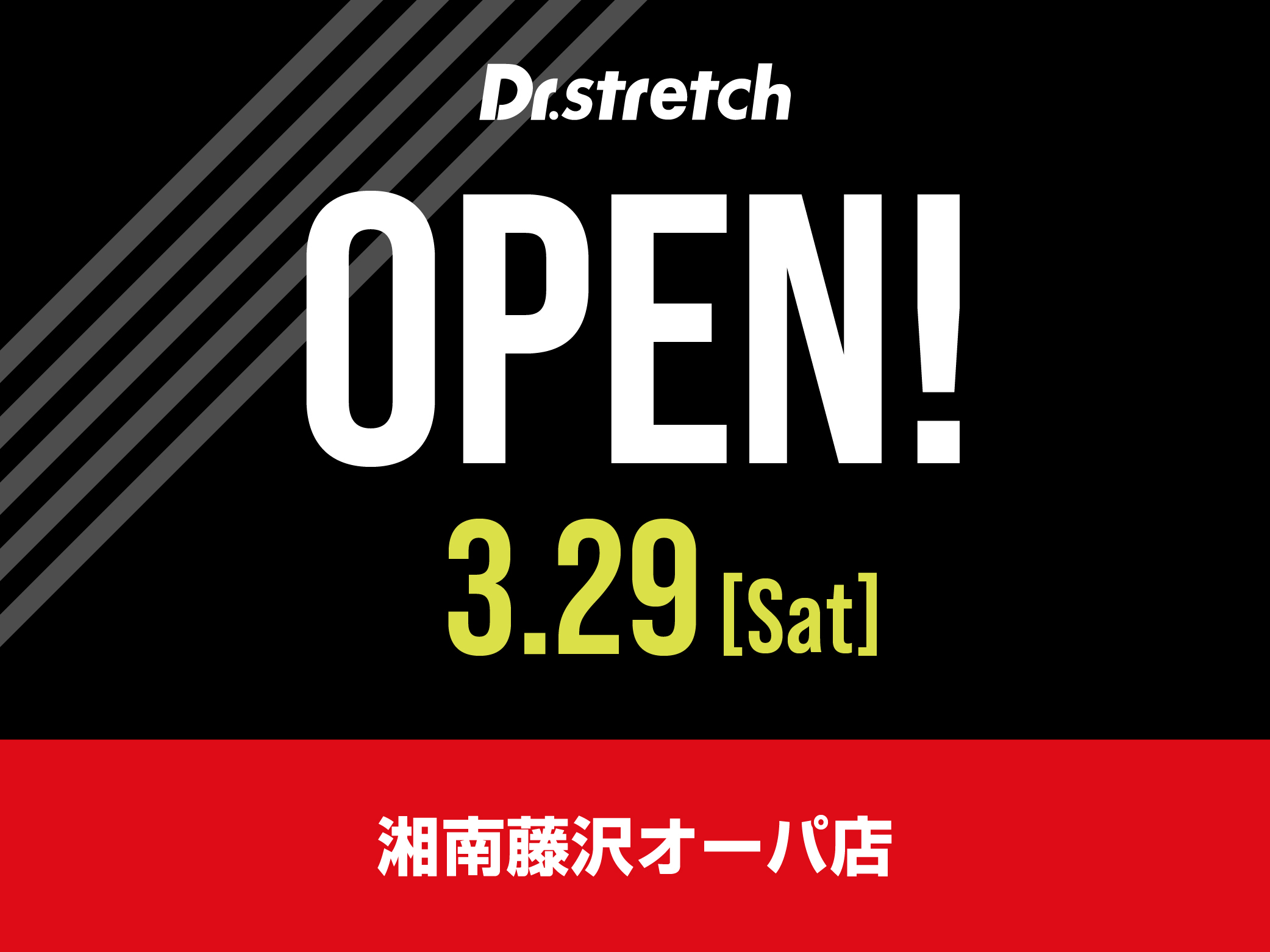 湘南藤沢オーパ店（3/29 OPEN）