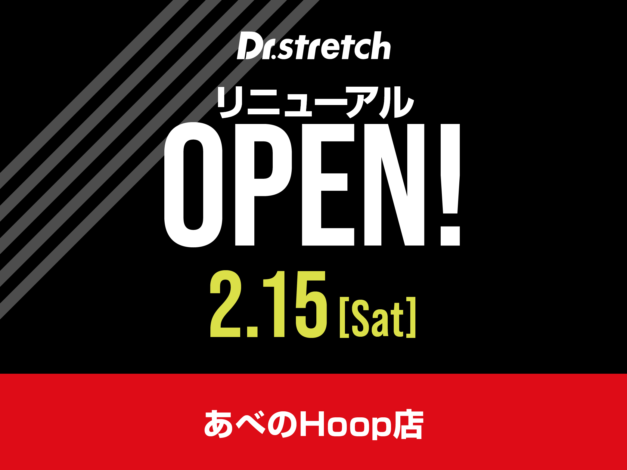 あべのHoop店