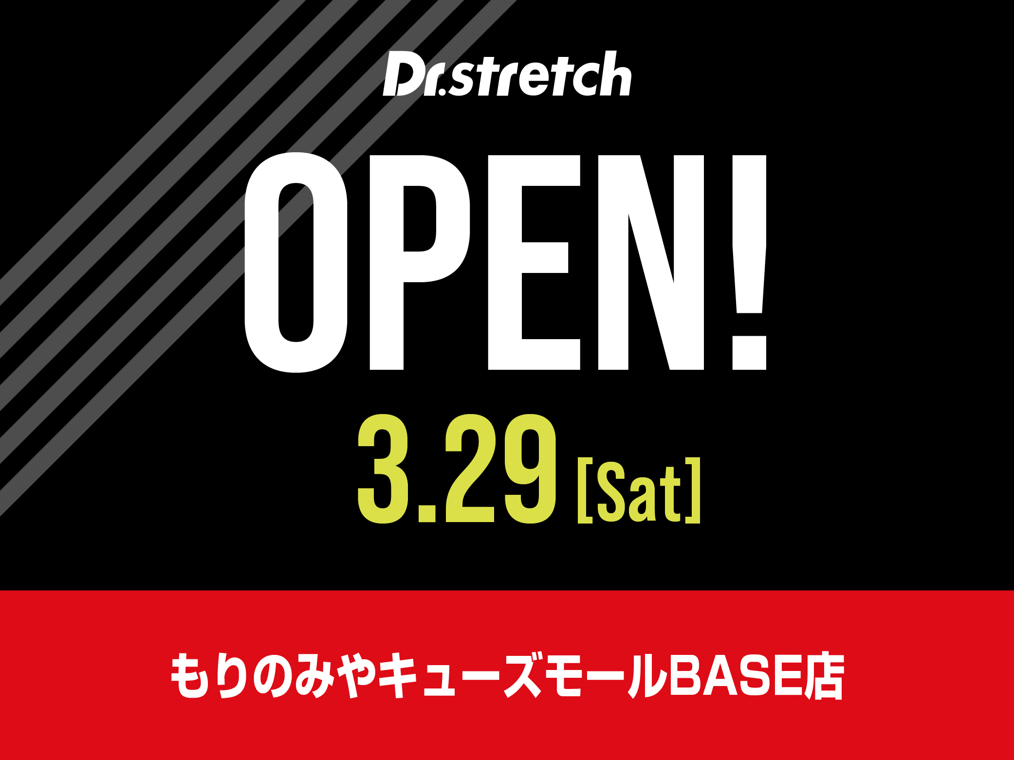 もりのみやキューズモールBASE店