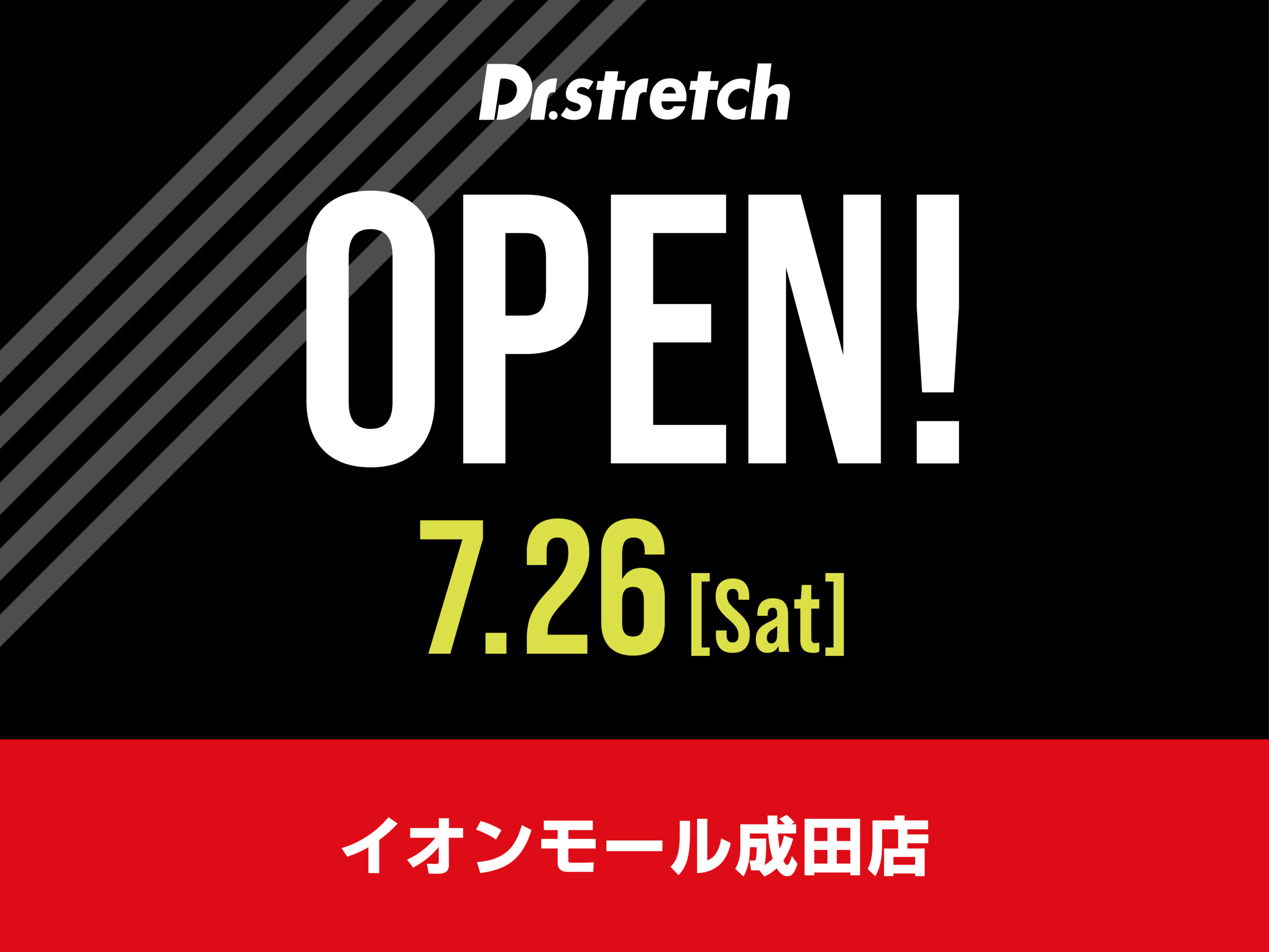 イオンモール成田店