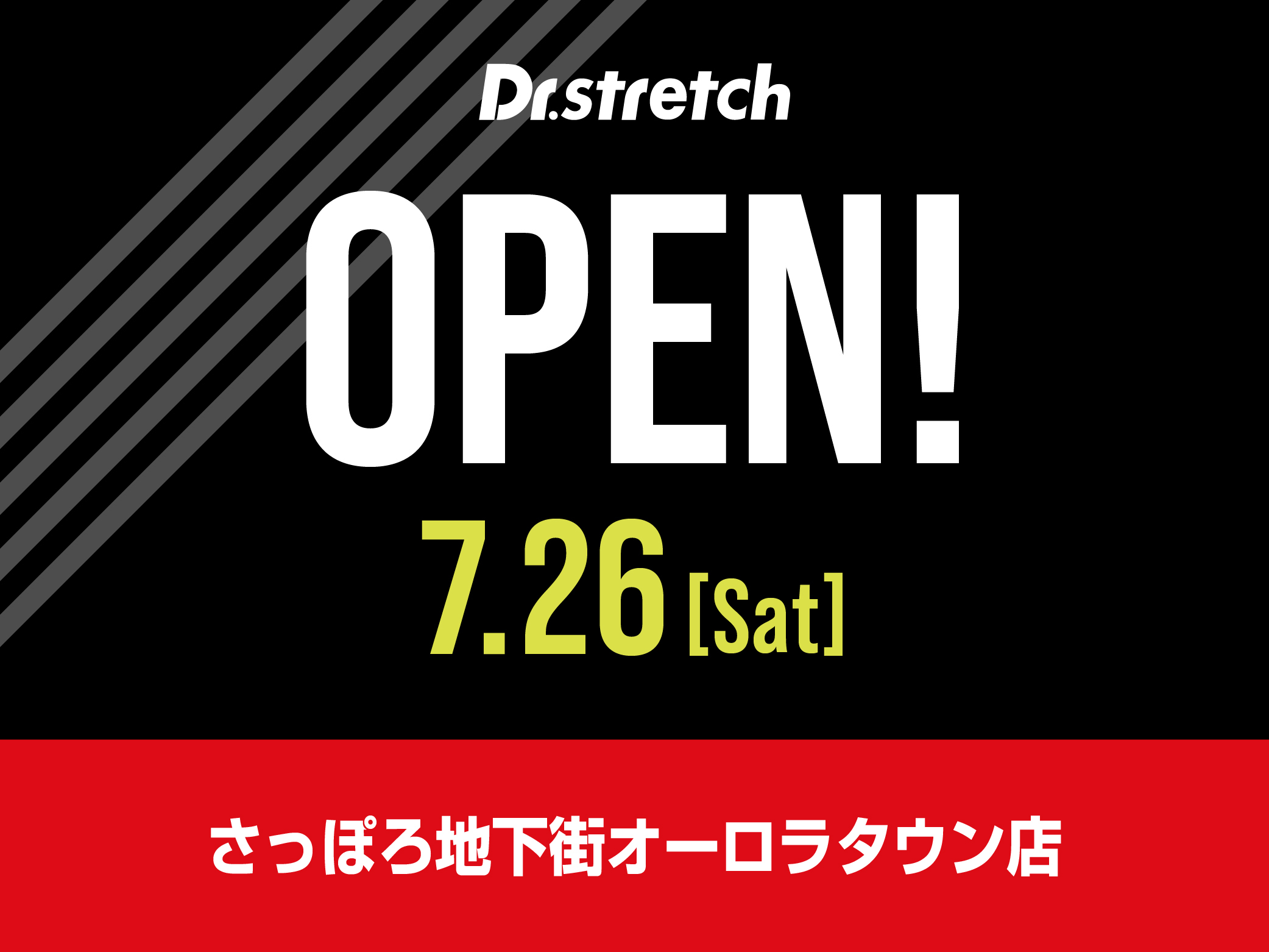 さっぽろ地下街オーロラタウン店