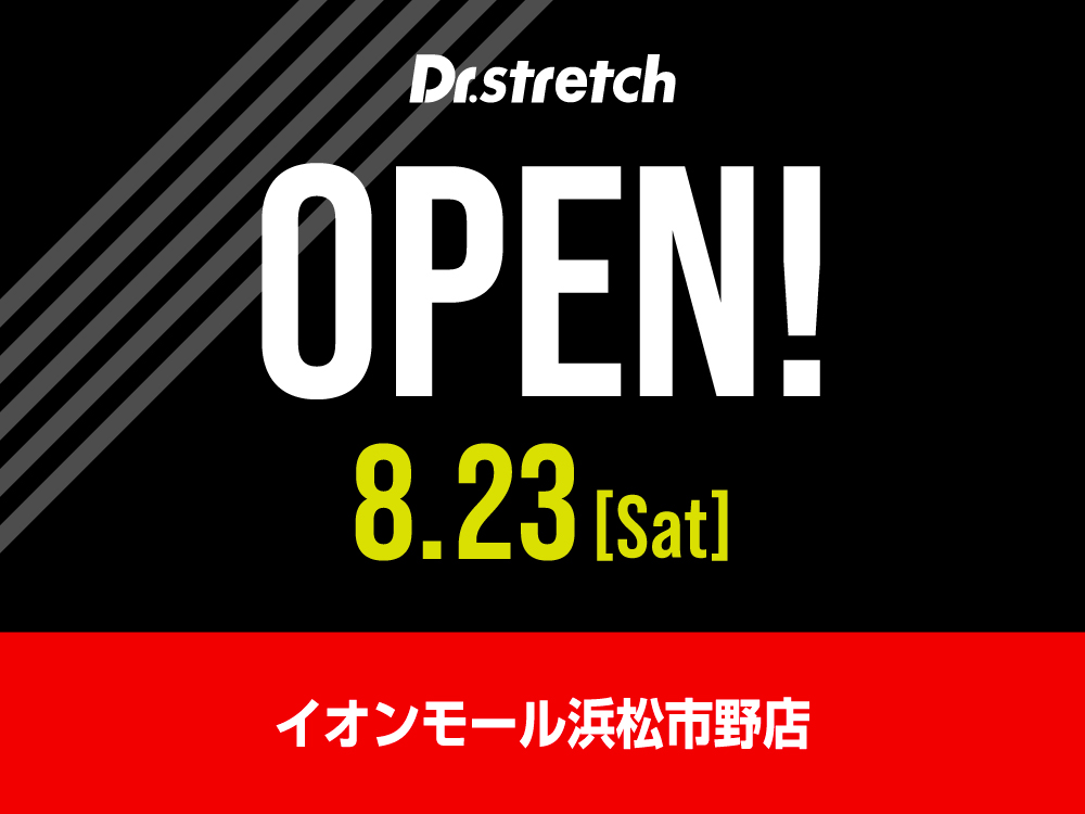 イオンモール浜松市野店