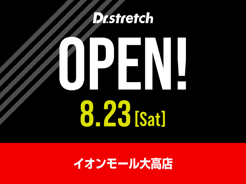イオンモール大高店