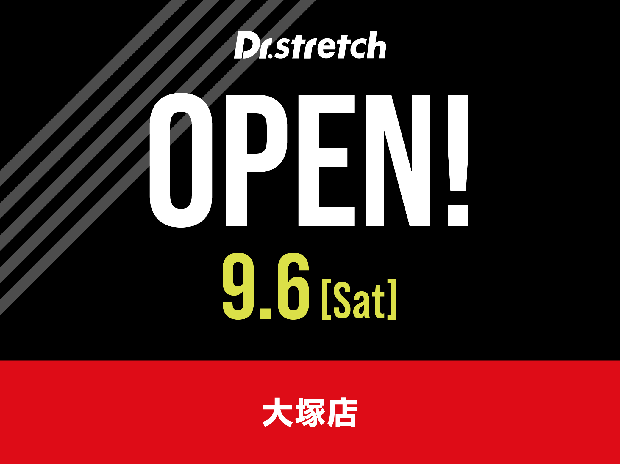 大塚店