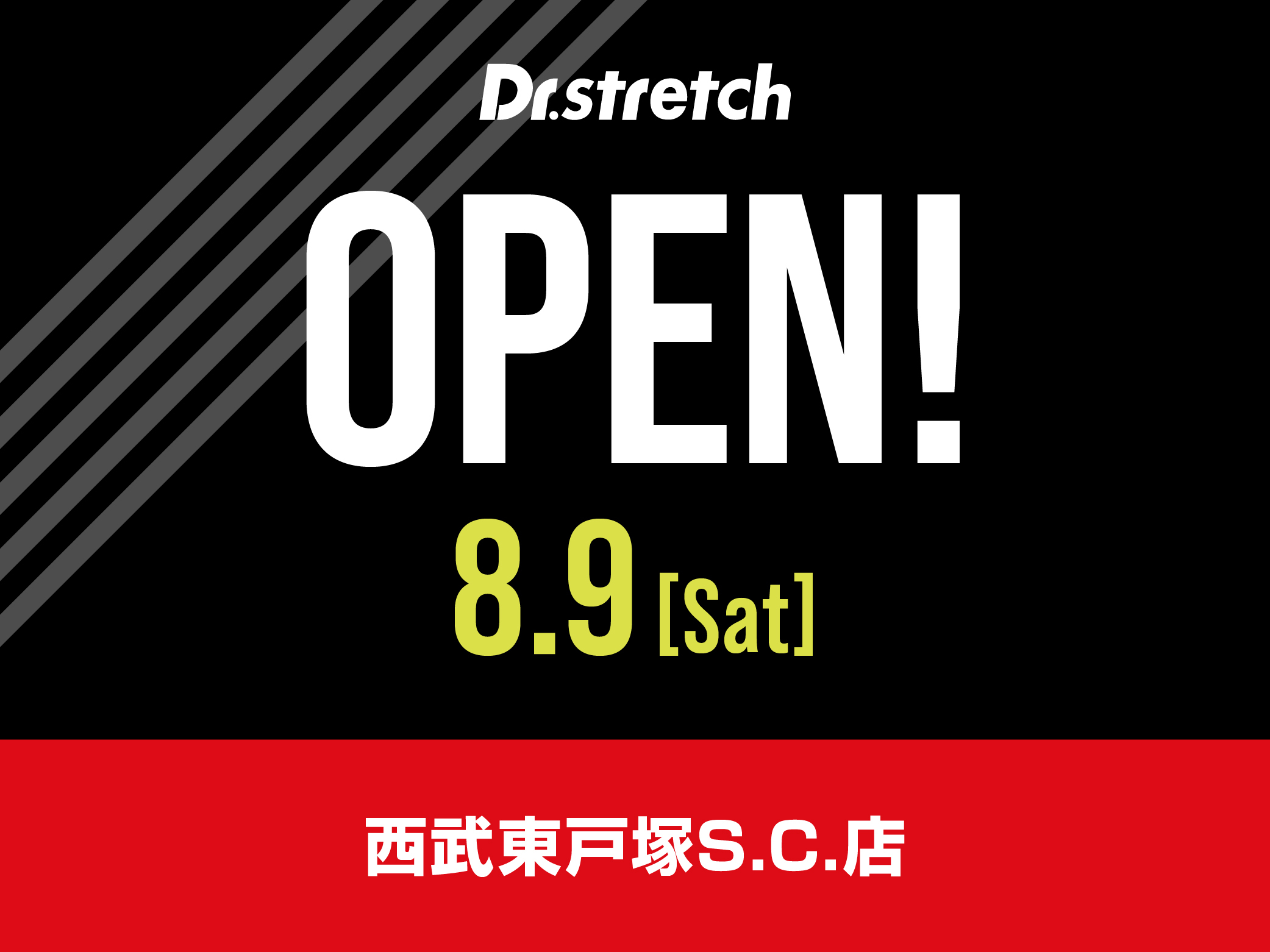 西武東戸塚S.C.店