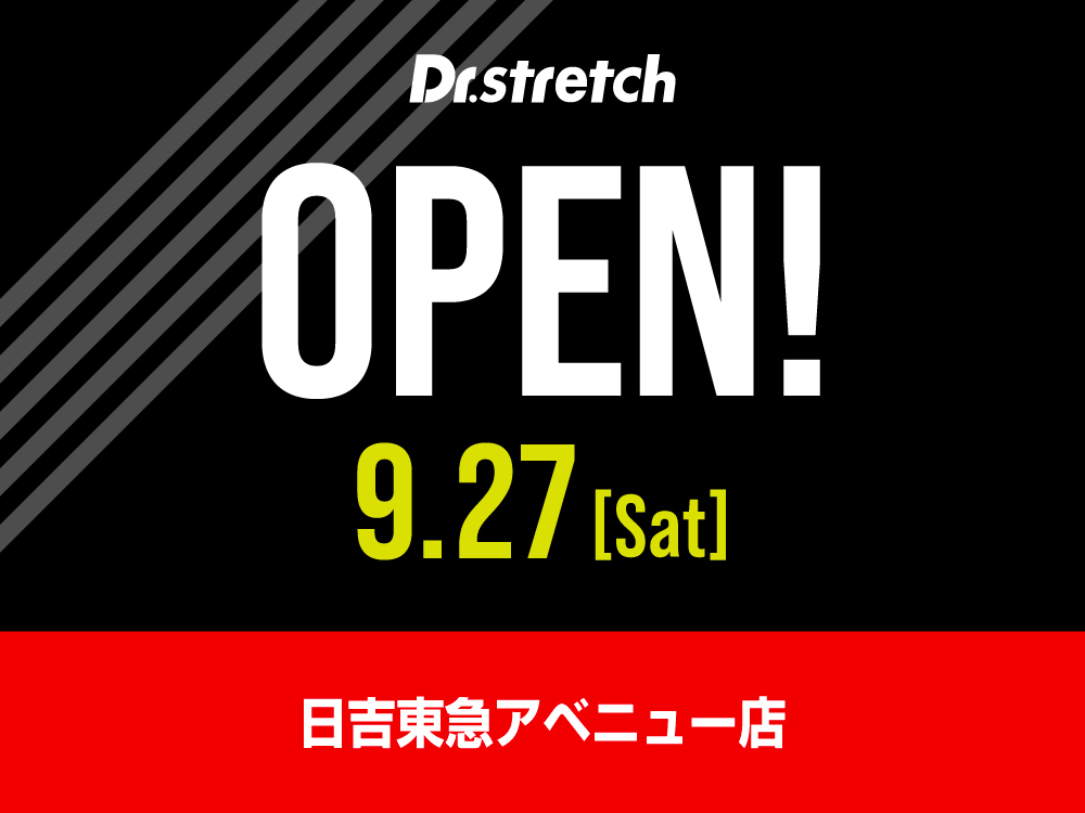 日吉東急アベニュー店