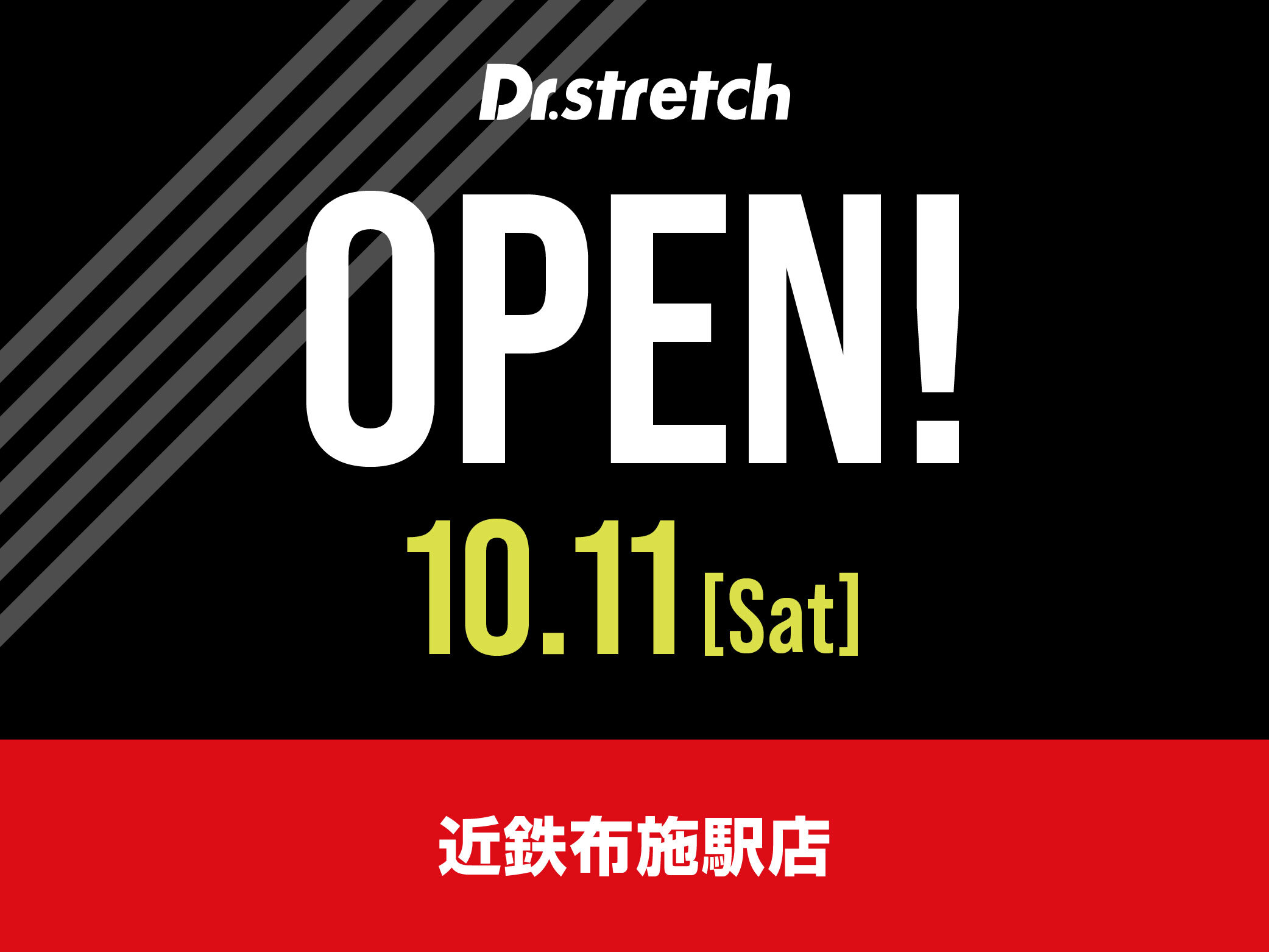 近鉄布施駅店