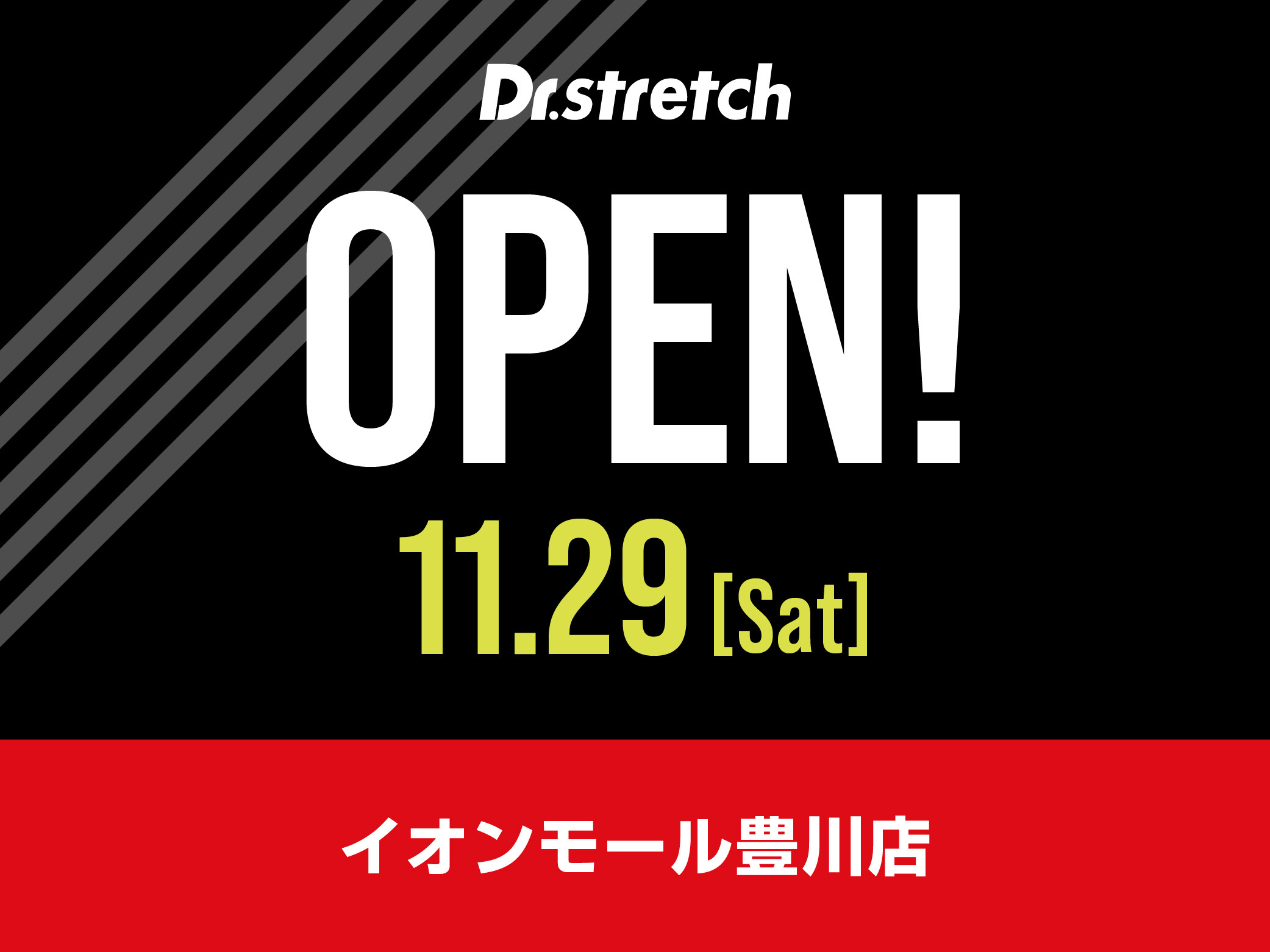 イオンモール豊川店