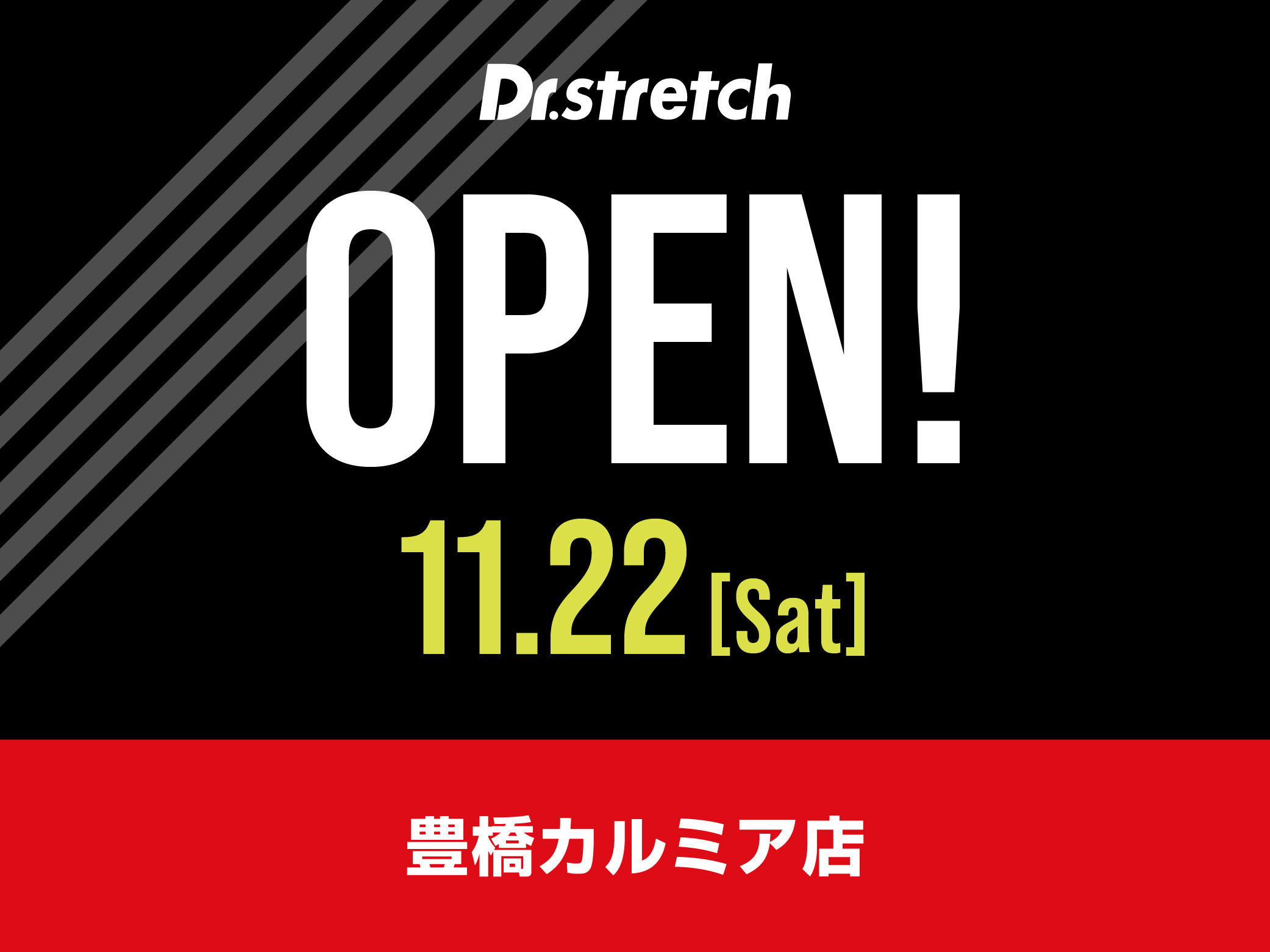 豊橋カルミア店