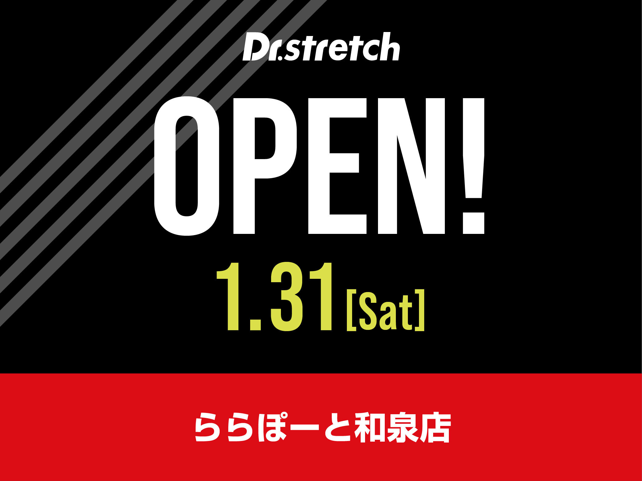 ららぽーと和泉店