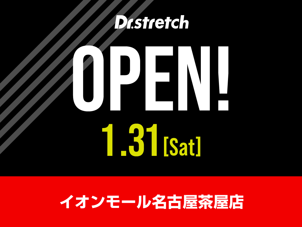 イオンモール名古屋茶屋店