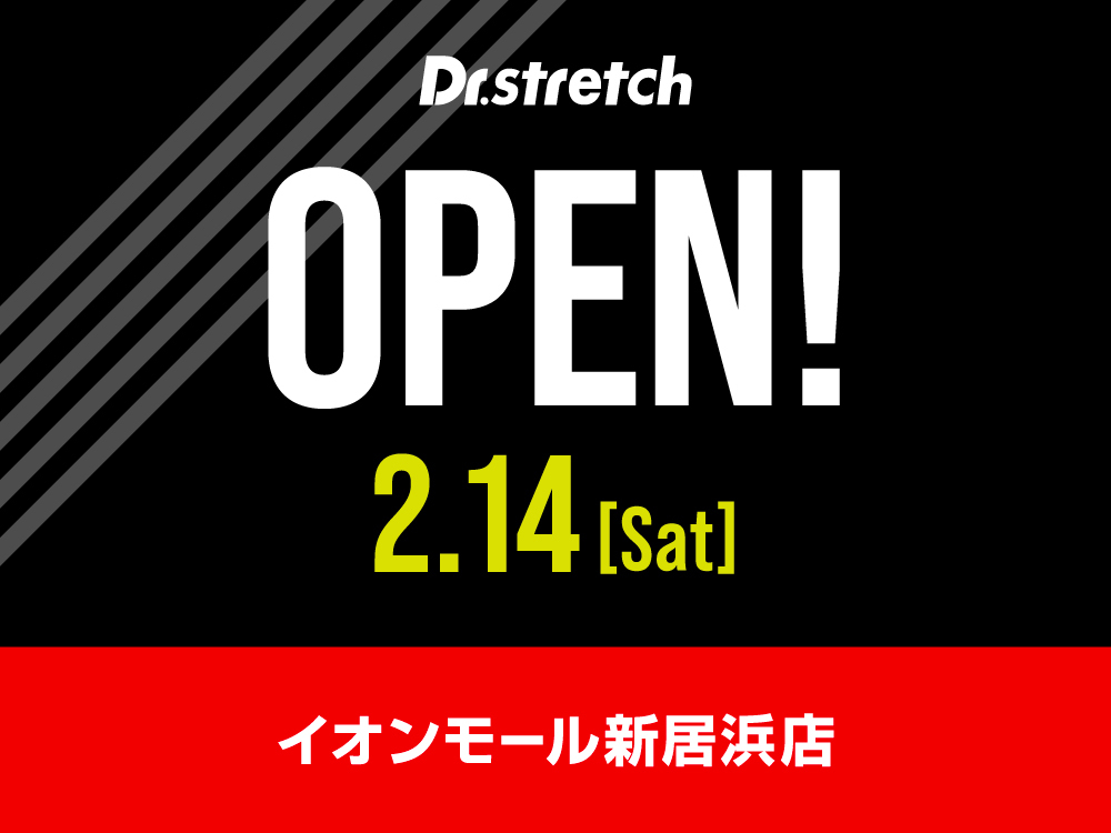 イオンモール新居浜店