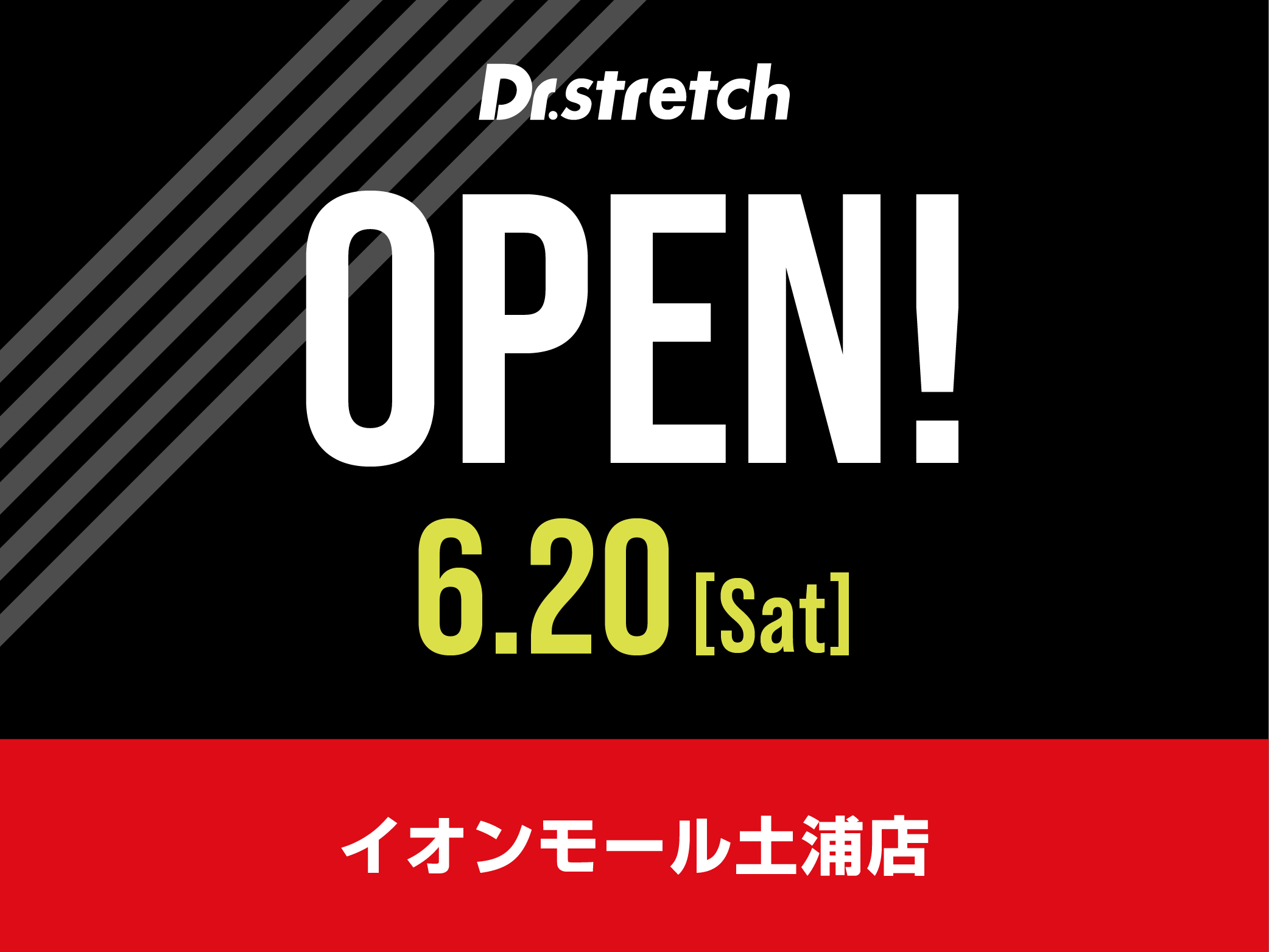 イオンモール土浦店