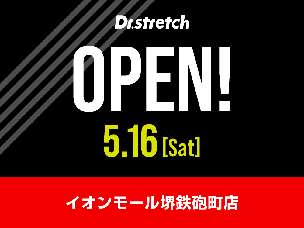 イオンモール堺鉄砲町店