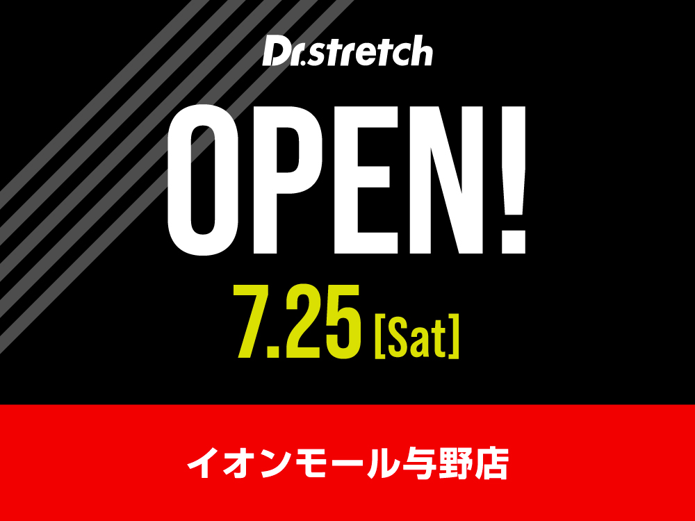 イオンモール与野店