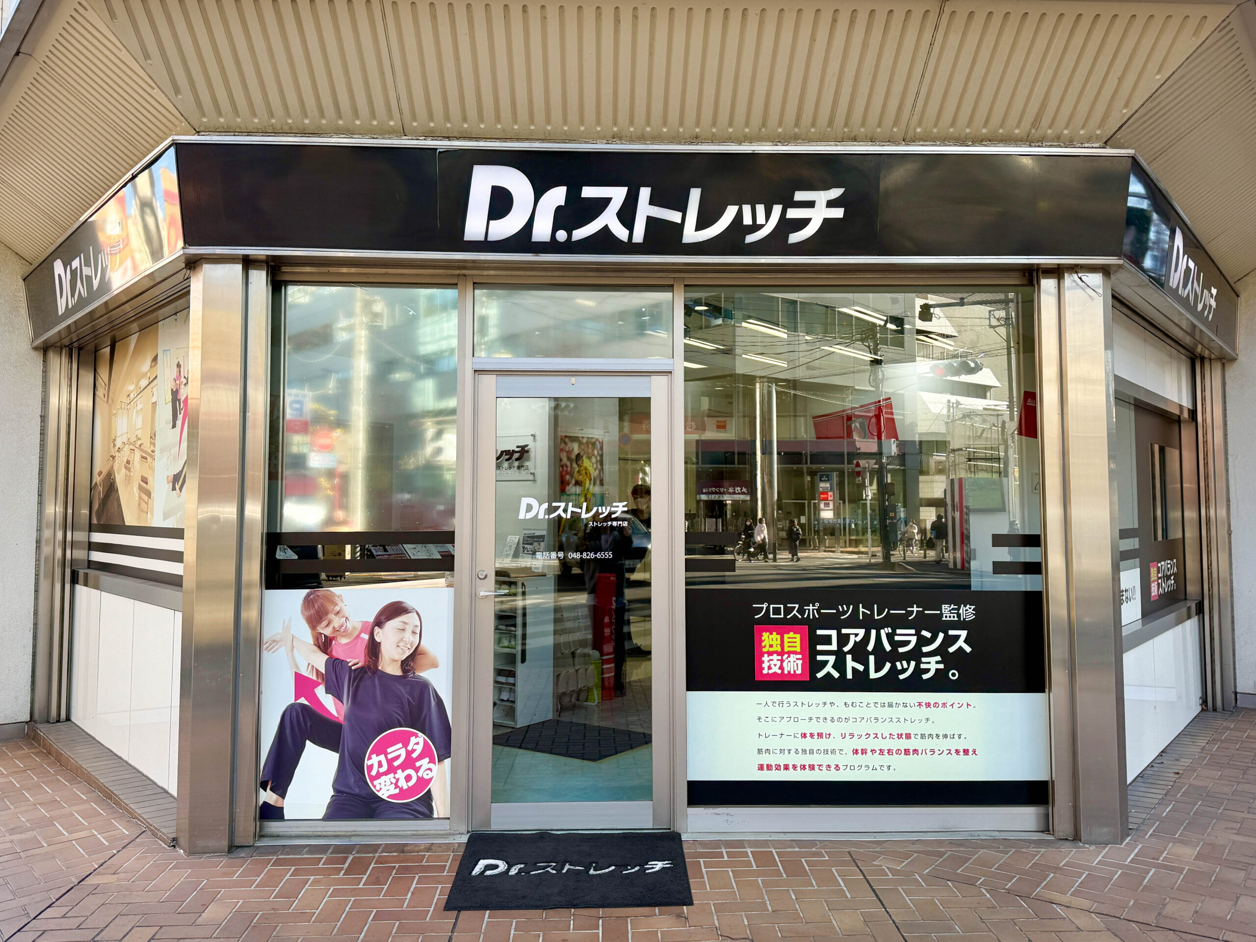 浦和コルソ店 写真1