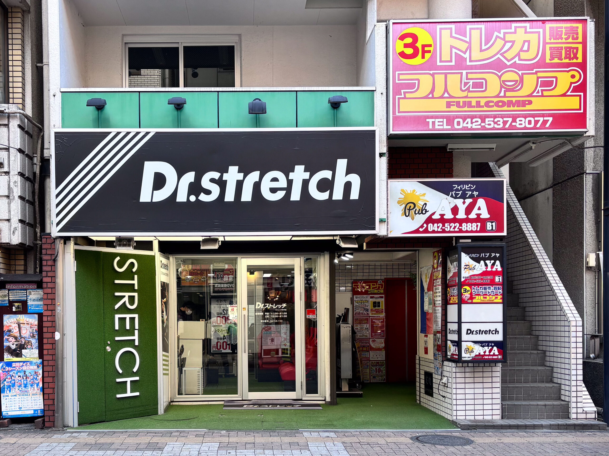 立川南口店
