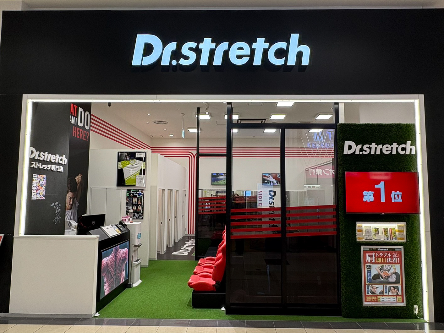 イオンモール名取店