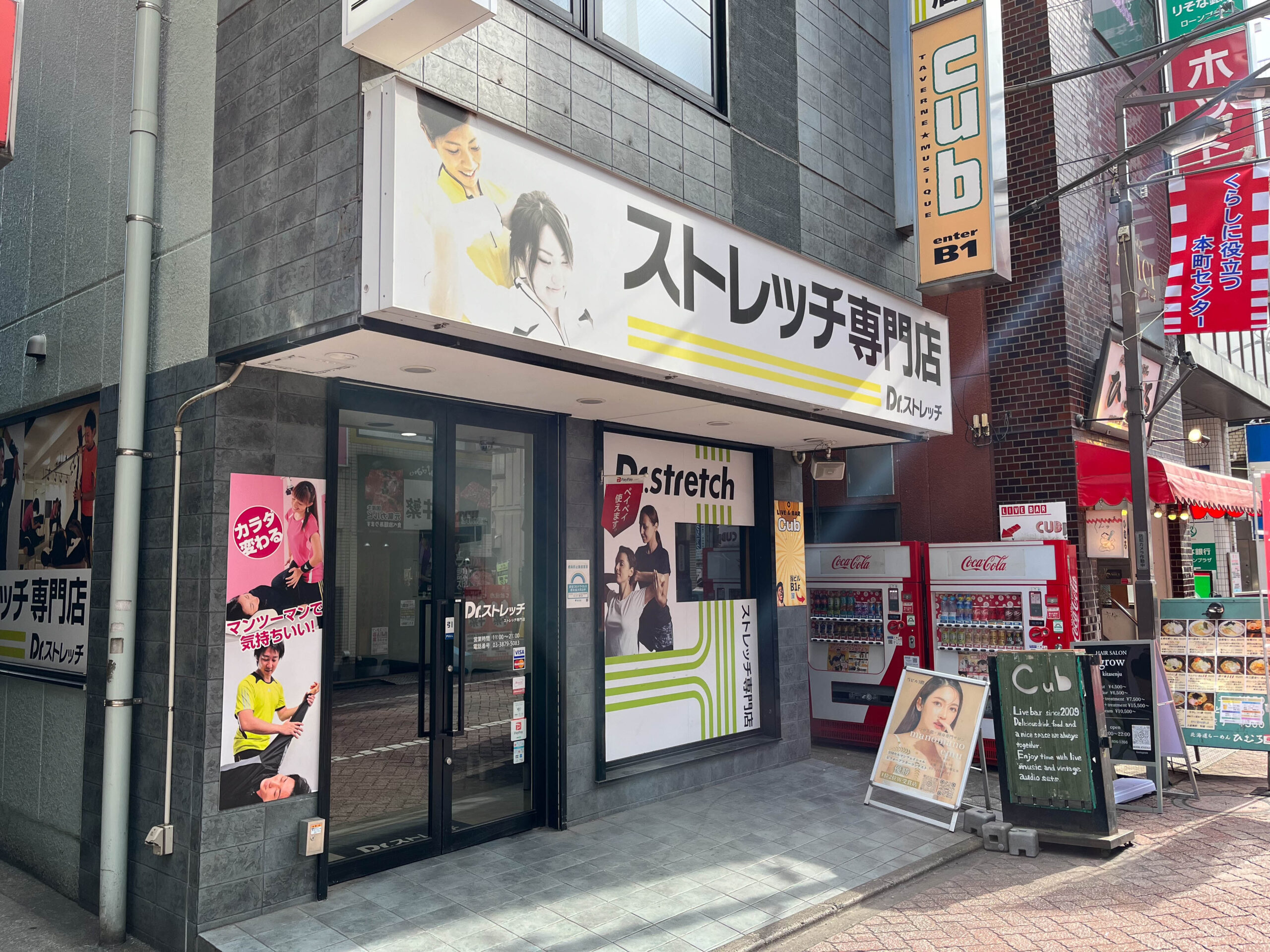 北千住本町センター通り店