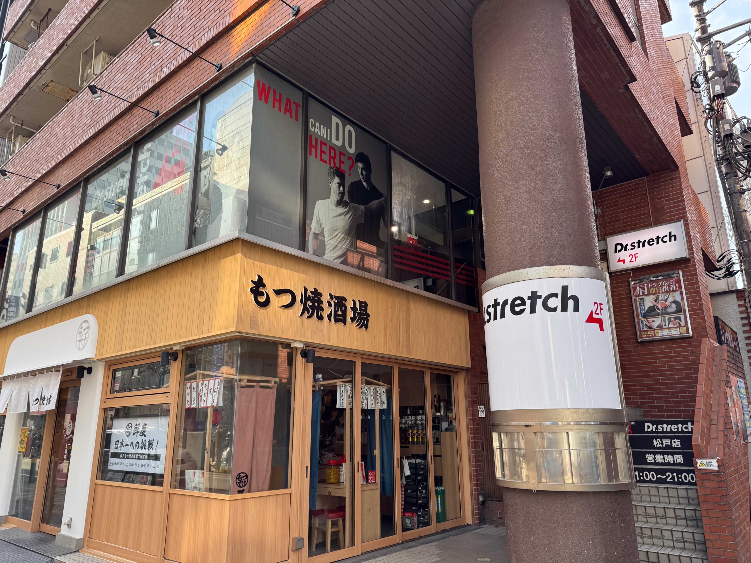 松戸店 写真1