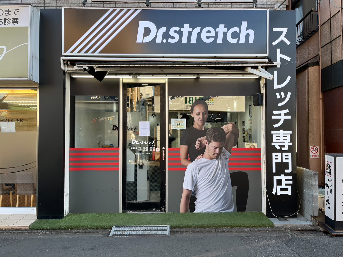 秋津店