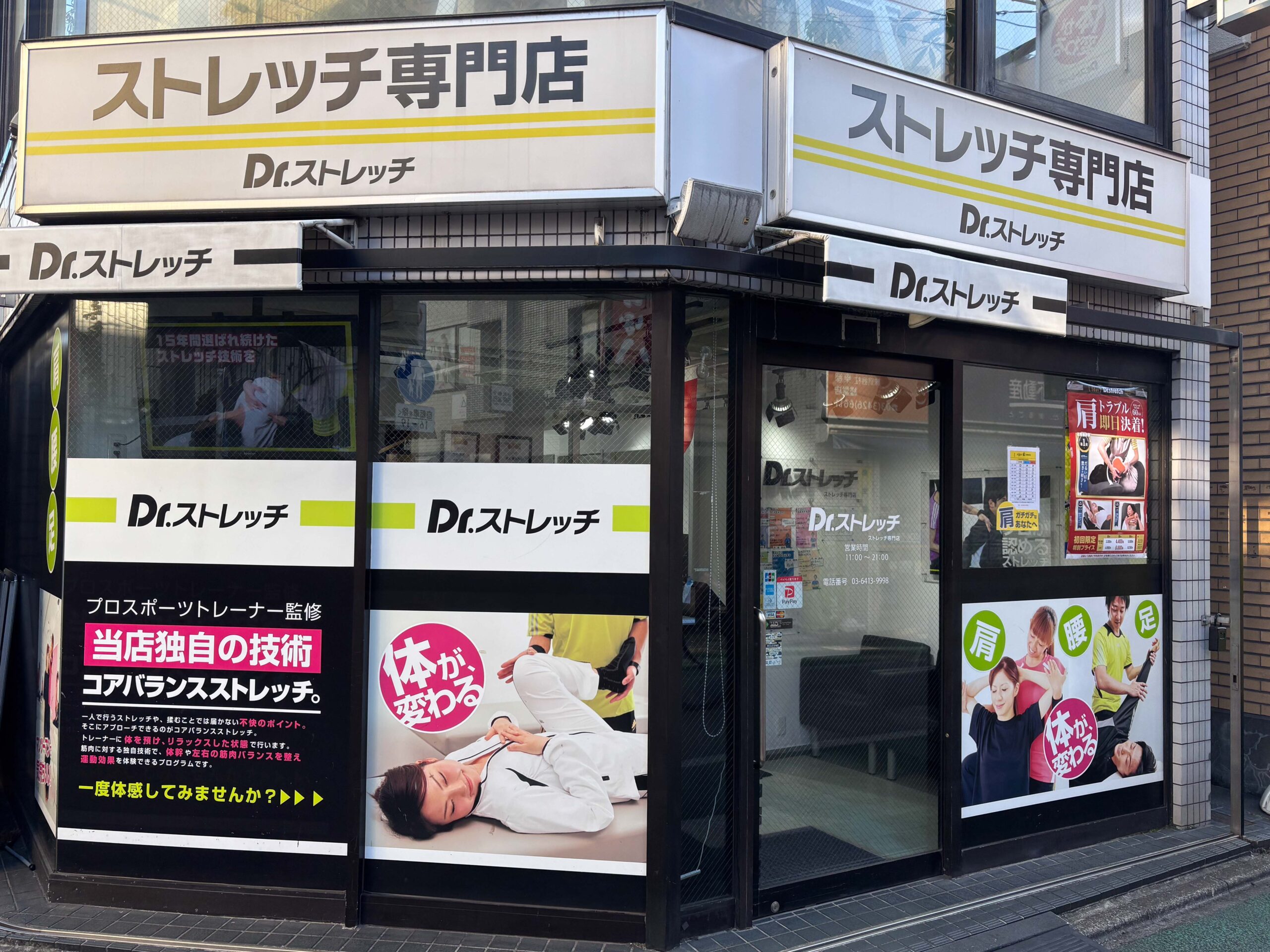 経堂店 写真1